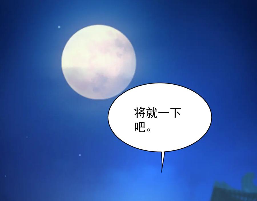 《我有百万倍攻速》100 真用“嘴”感谢 第24页