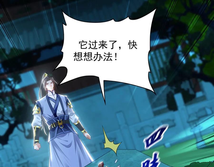 《我有百万倍攻速》100 真用“嘴”感谢 第11页