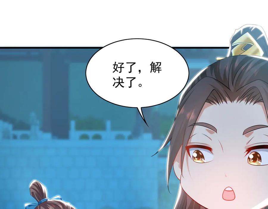 《我有百万倍攻速》100 真用“嘴”感谢 第19页