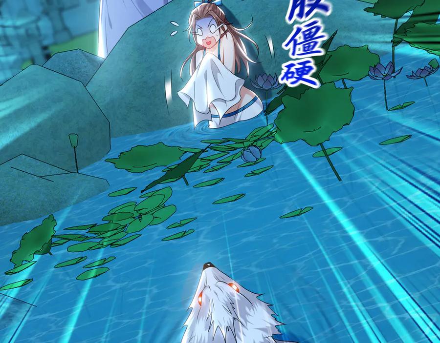 《我有百万倍攻速》100 真用“嘴”感谢 第12页