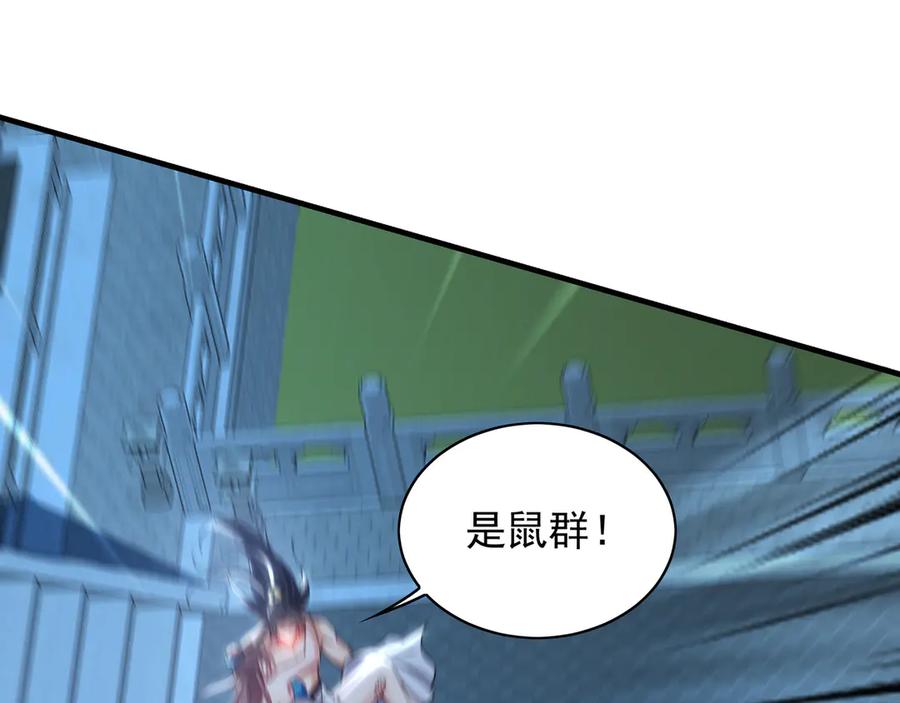 《我有百万倍攻速》100 真用“嘴”感谢 第31页