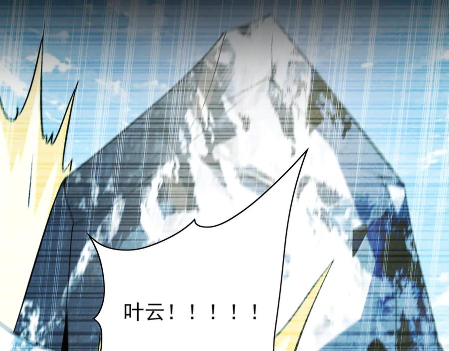 《我有百万倍攻速》102 帝国天才战 第12页
