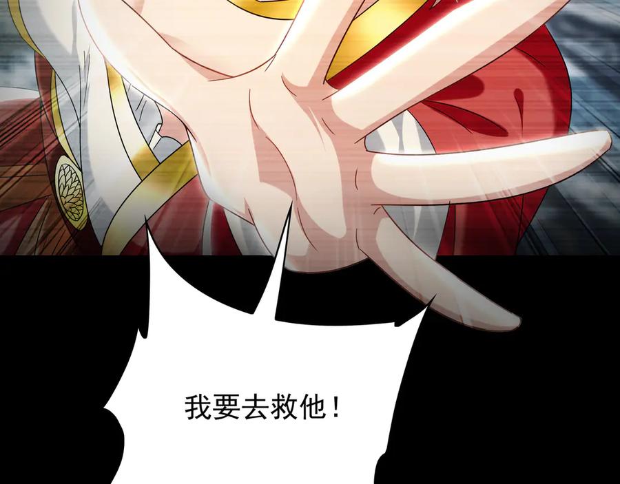 《我有百万倍攻速》102 帝国天才战 第10页