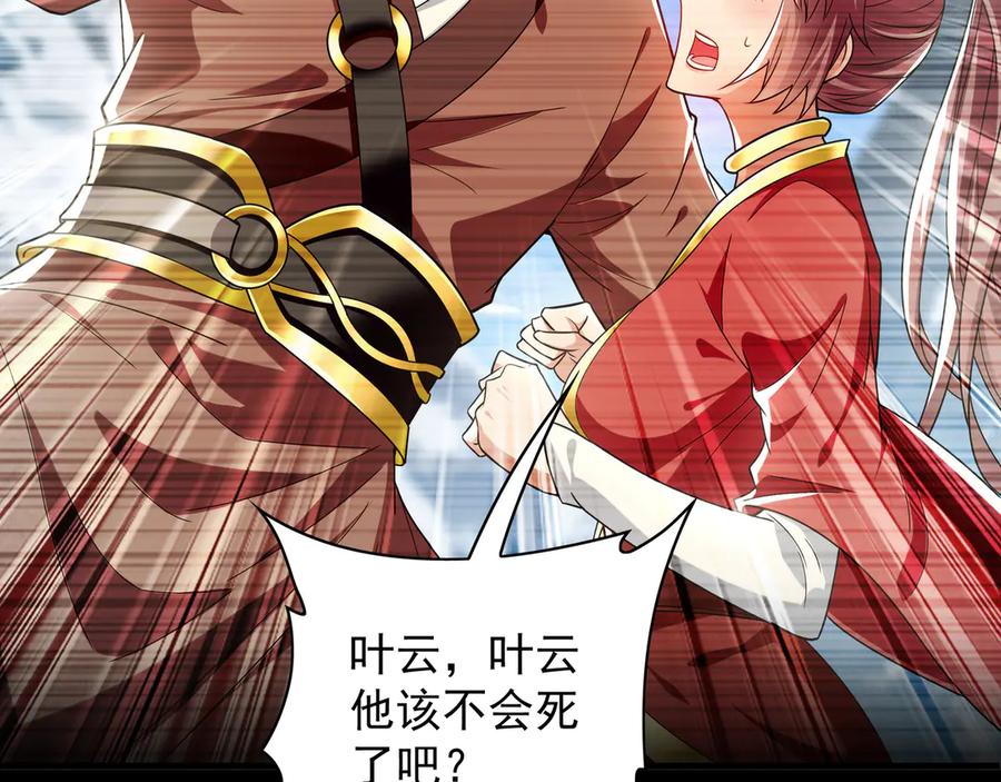 《我有百万倍攻速》102 帝国天才战 第20页