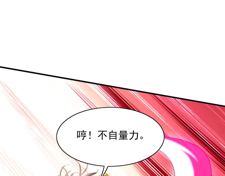 《我有百万倍攻速》103 难以完成的任务 第14页