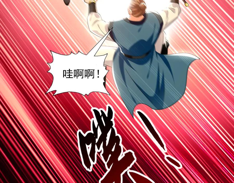 《我有百万倍攻速》103 难以完成的任务 第16页