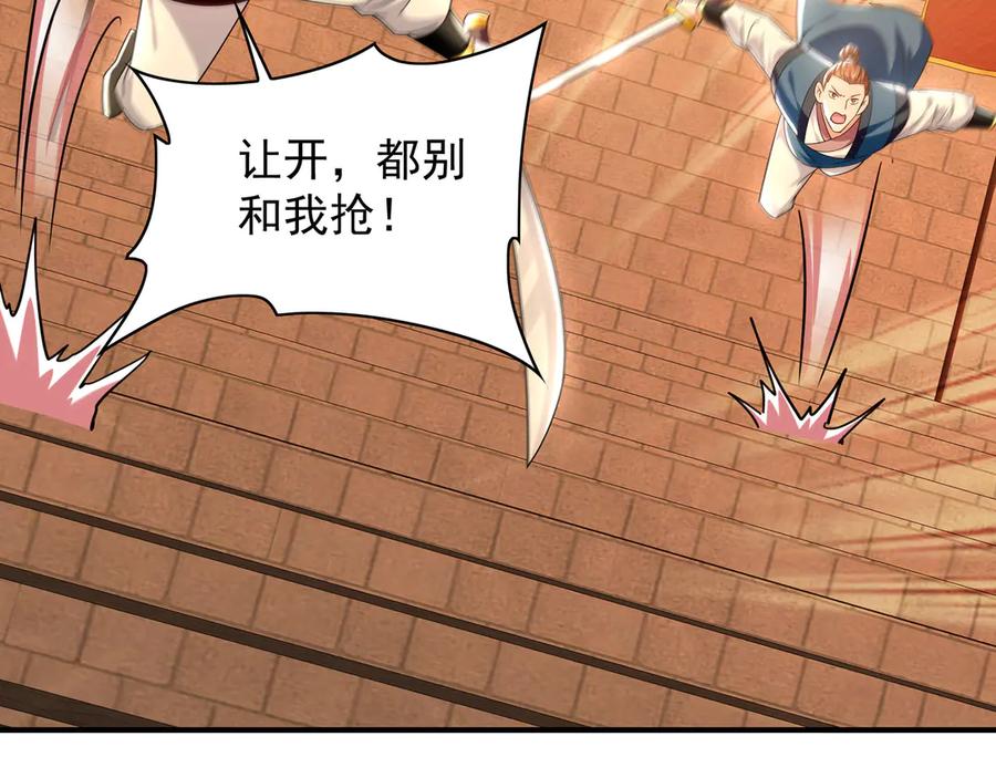 《我有百万倍攻速》103 难以完成的任务 第6页