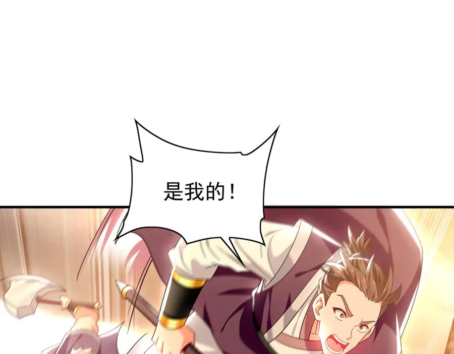 《我有百万倍攻速》103 难以完成的任务 第4页