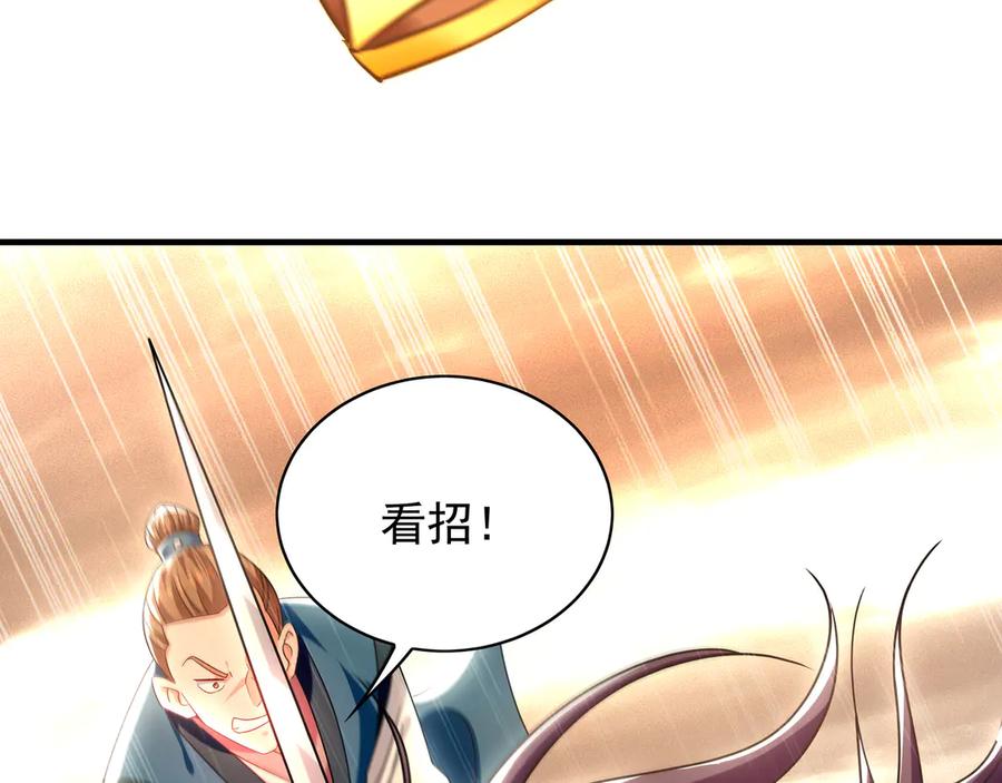 《我有百万倍攻速》103 难以完成的任务 第11页