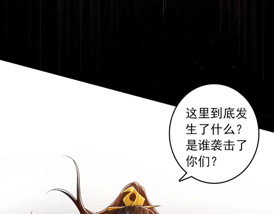 《我有百万倍攻速》09 我向来只喜欢管教狗！ 第8页