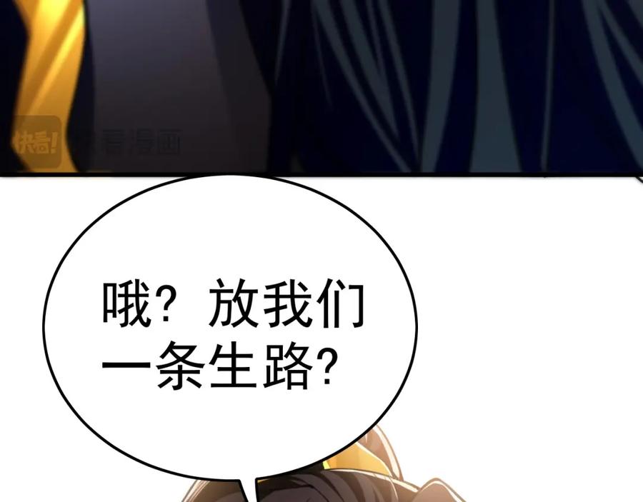 《我有百万倍攻速》09 我向来只喜欢管教狗！ 第76页