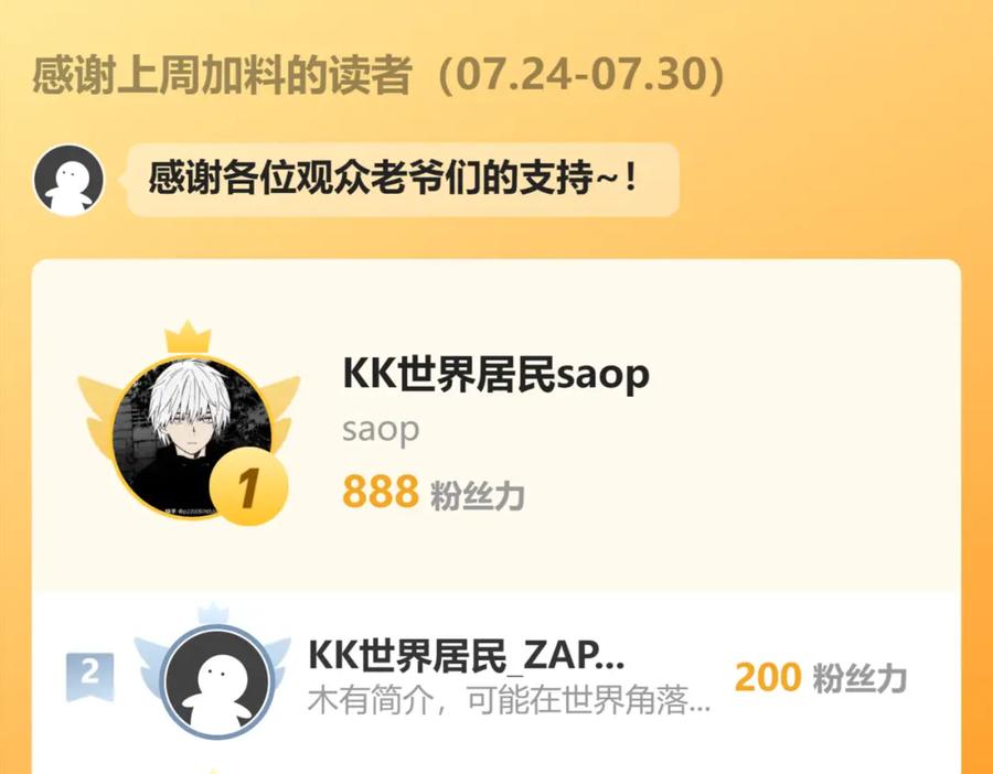 《我有百万倍攻速》09 我向来只喜欢管教狗！ 第151页
