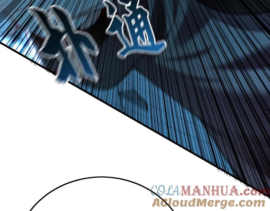 《我有百万倍攻速》09 我向来只喜欢管教狗！ 第53页