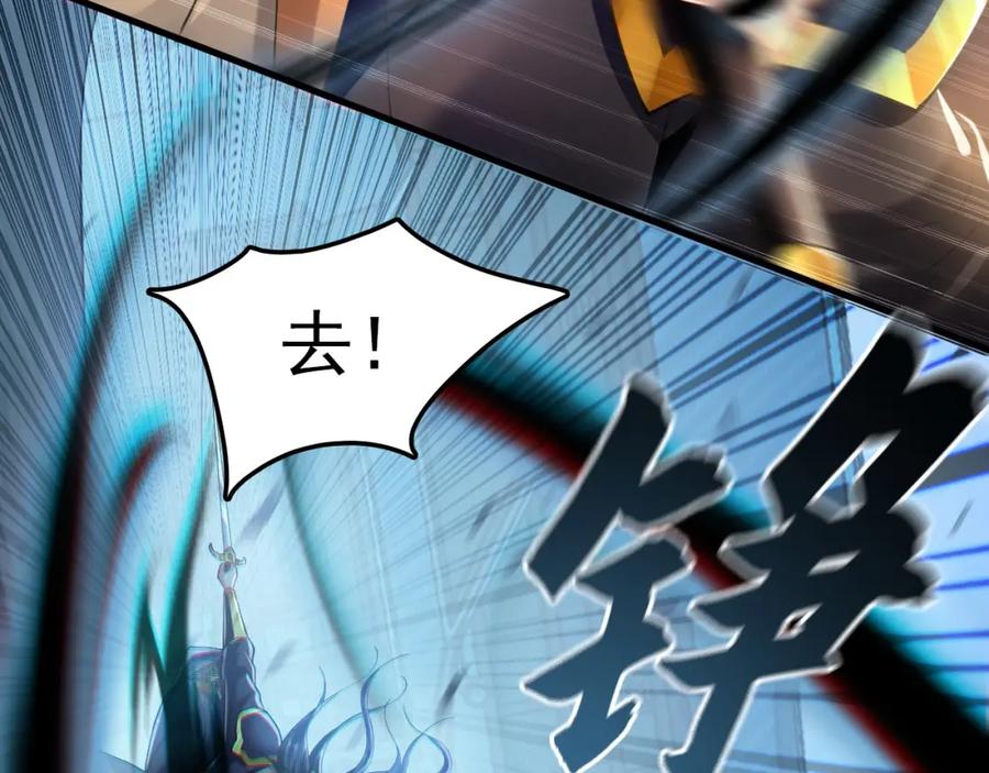 《我有百万倍攻速》09 我向来只喜欢管教狗！ 第30页