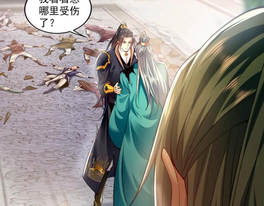 《我有百万倍攻速》09 我向来只喜欢管教狗！ 第67页