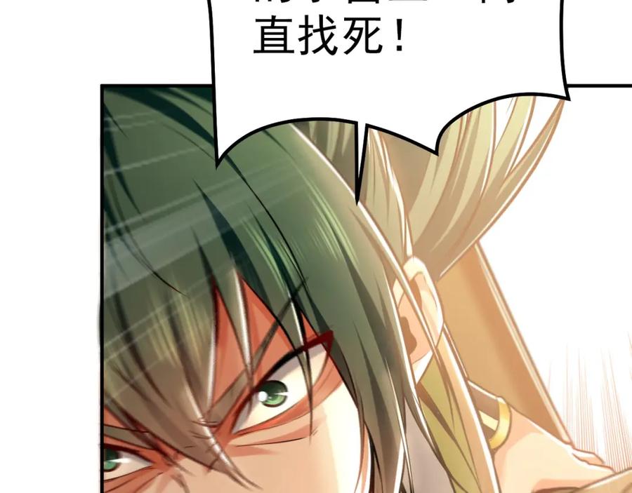 《我有百万倍攻速》09 我向来只喜欢管教狗！ 第120页