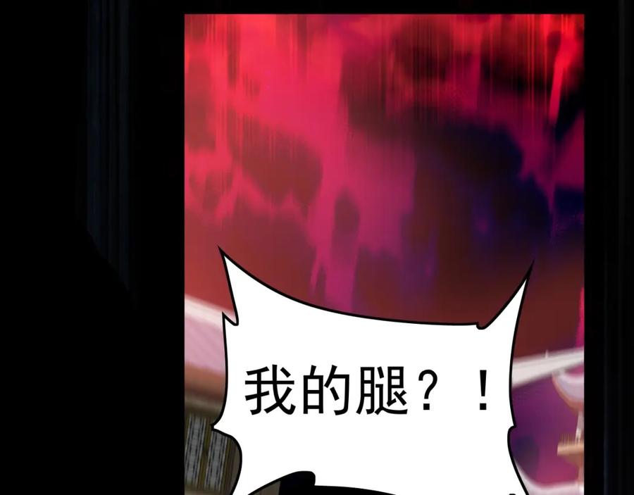 《我有百万倍攻速》09 我向来只喜欢管教狗！ 第44页