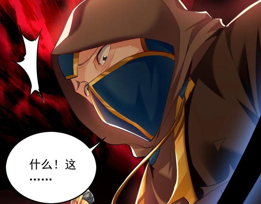 《我有百万倍攻速》09 我向来只喜欢管教狗！ 第38页