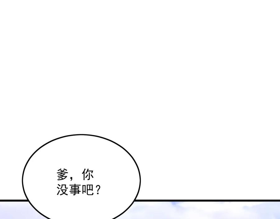 《我有百万倍攻速》09 我向来只喜欢管教狗！ 第62页