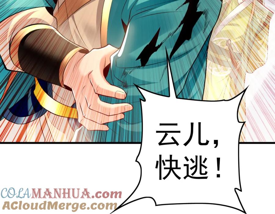 《我有百万倍攻速》09 我向来只喜欢管教狗！ 第25页