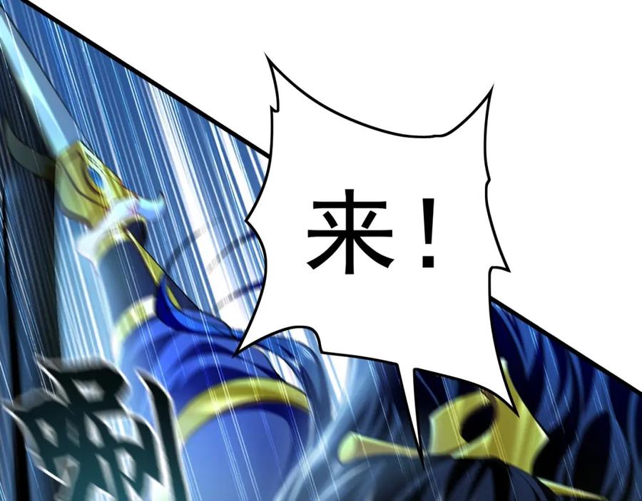 《我有百万倍攻速》09 我向来只喜欢管教狗！ 第88页