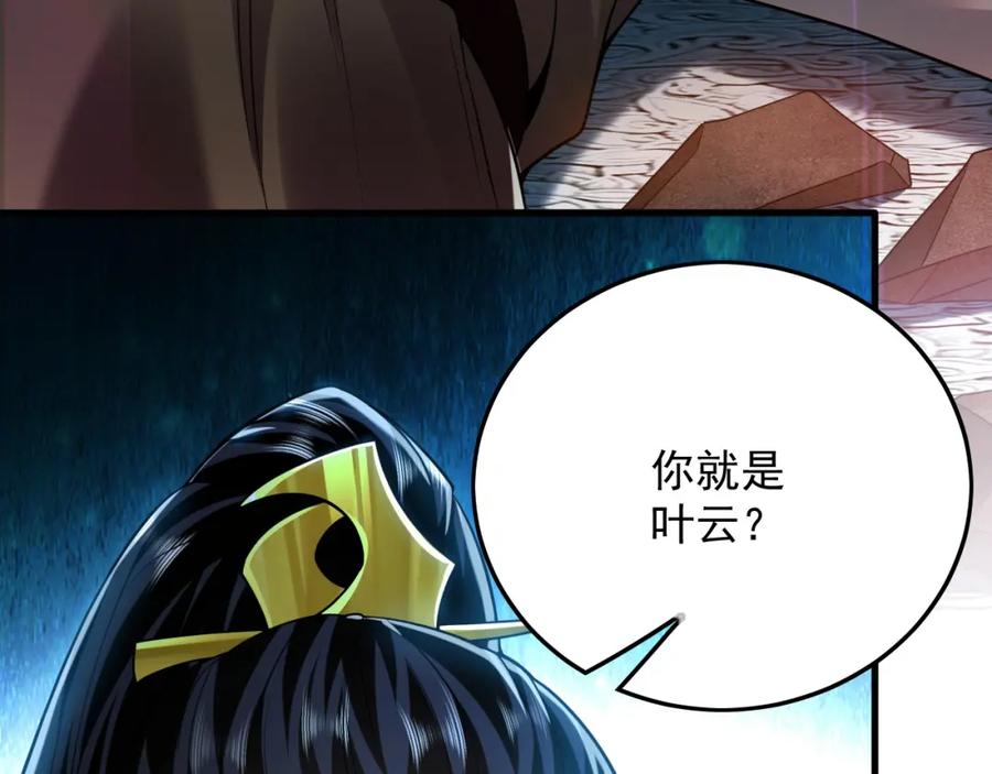 《我有百万倍攻速》09 我向来只喜欢管教狗！ 第11页
