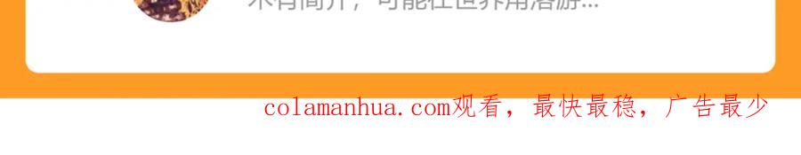 《我有百万倍攻速》09 我向来只喜欢管教狗！ 第153页