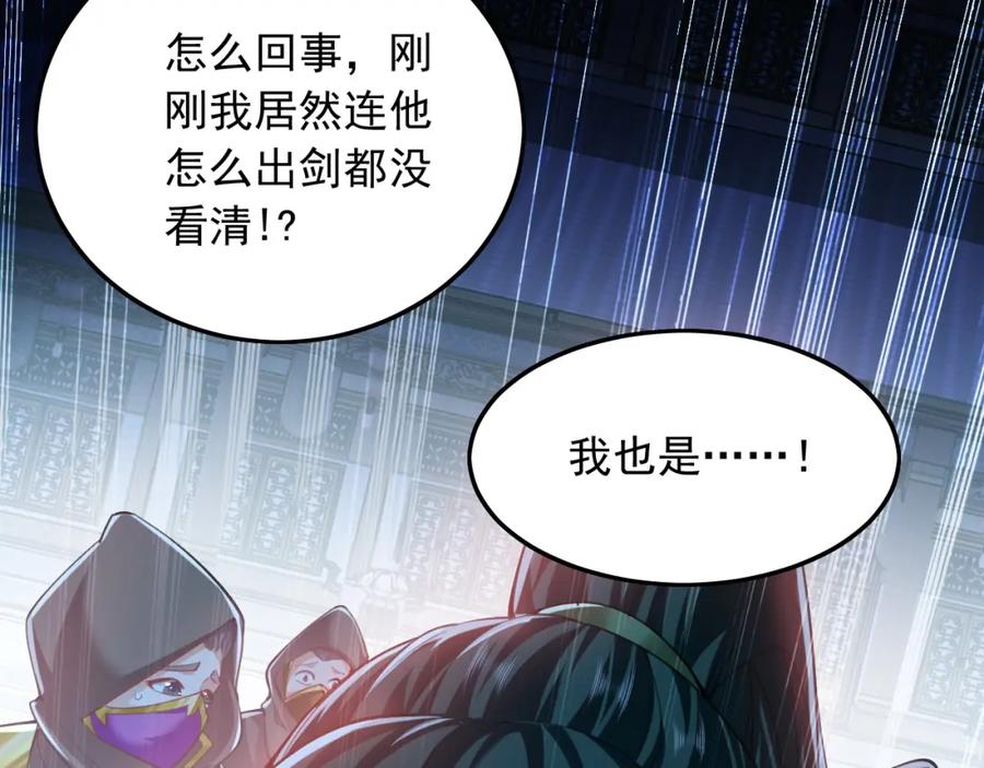 《我有百万倍攻速》09 我向来只喜欢管教狗！ 第58页