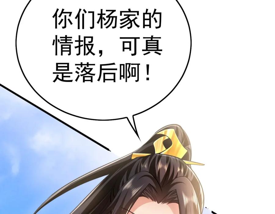《我有百万倍攻速》09 我向来只喜欢管教狗！ 第54页