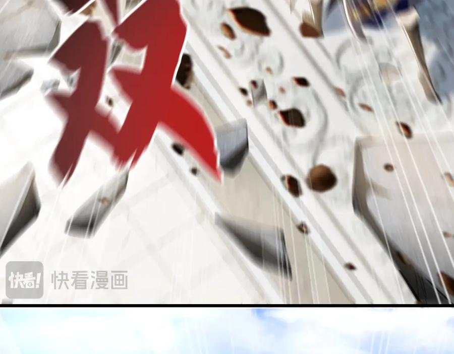 《我有百万倍攻速》09 我向来只喜欢管教狗！ 第94页