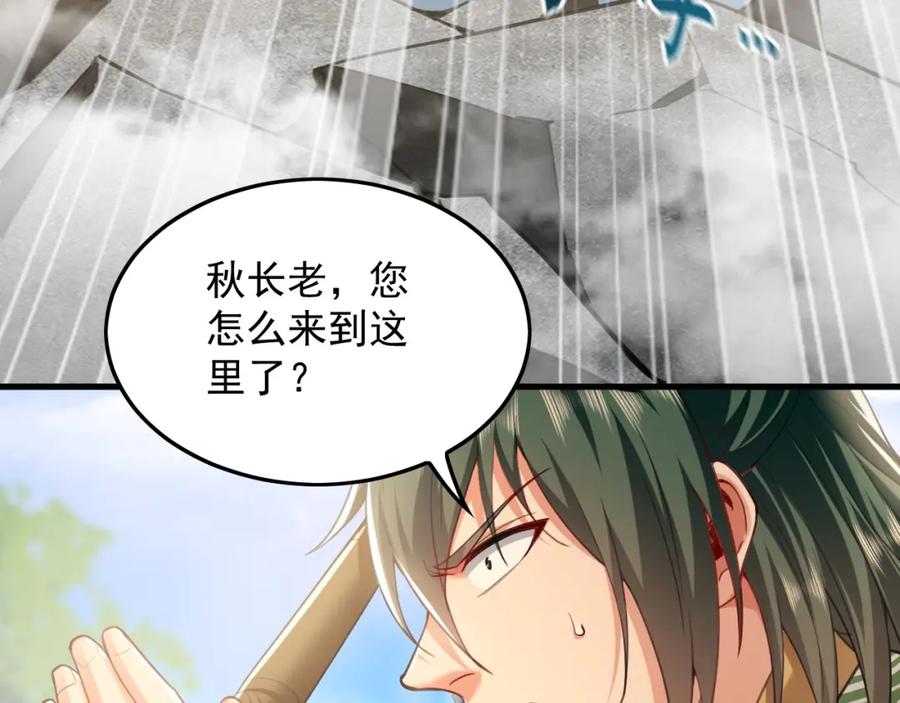 《我有百万倍攻速》09 我向来只喜欢管教狗！ 第98页