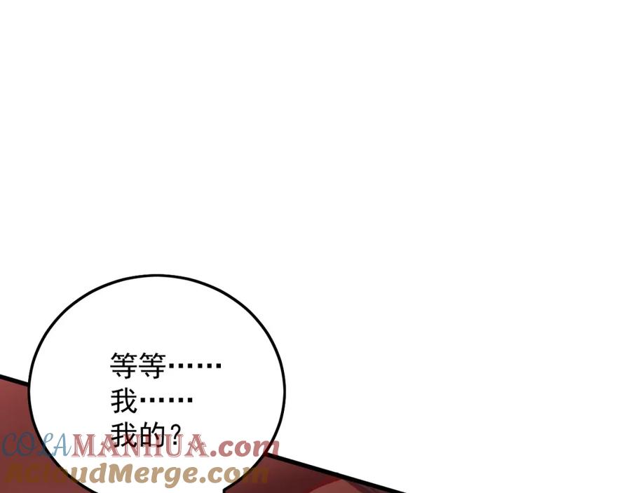 《我有百万倍攻速》09 我向来只喜欢管教狗！ 第41页