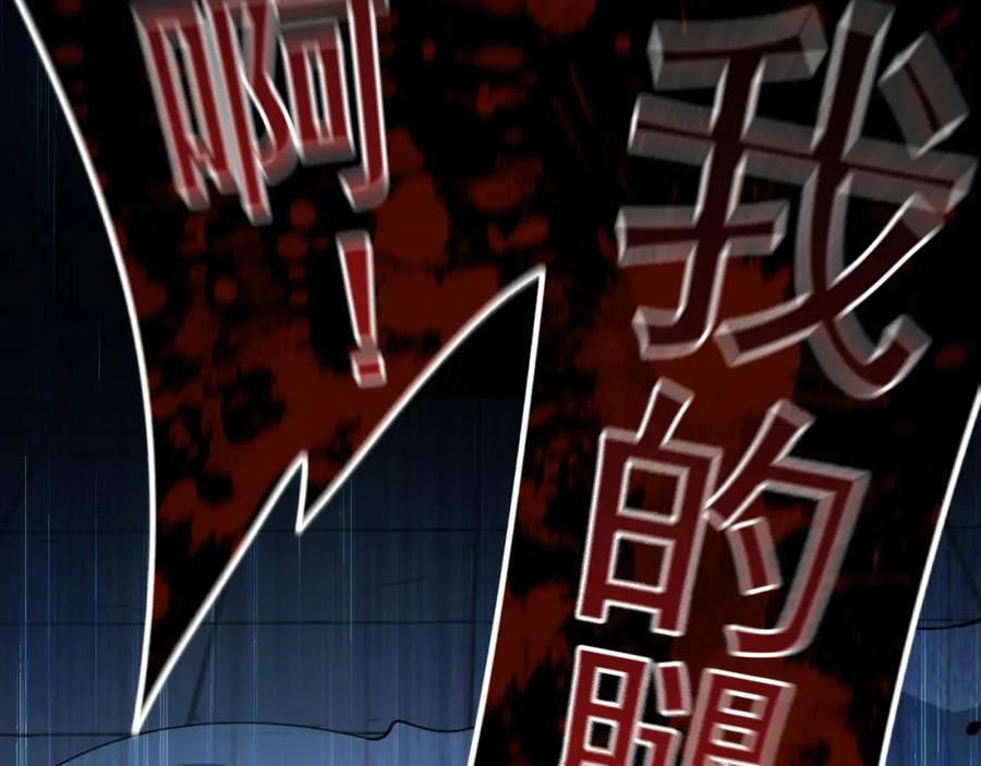 《我有百万倍攻速》09 我向来只喜欢管教狗！ 第46页