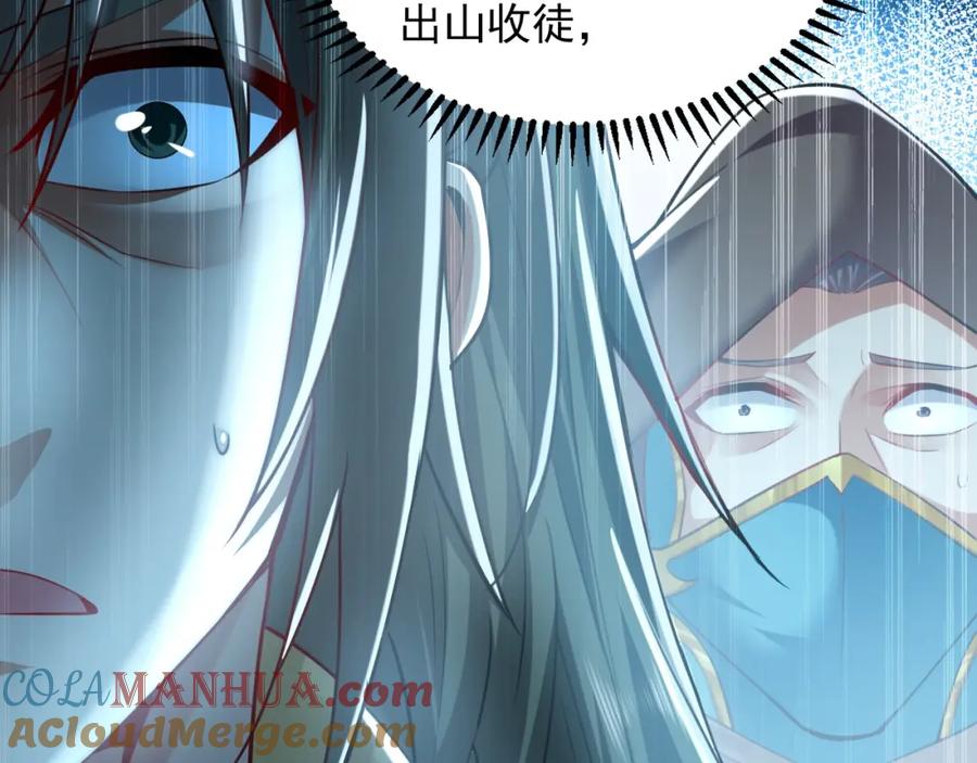 《我有百万倍攻速》09 我向来只喜欢管教狗！ 第113页