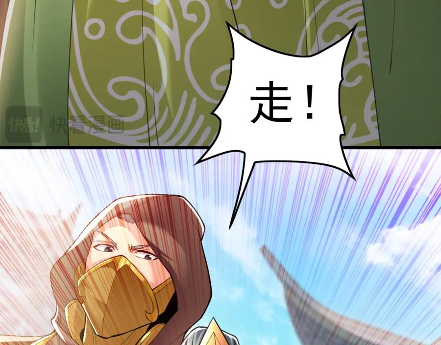 《我有百万倍攻速》09 我向来只喜欢管教狗！ 第23页