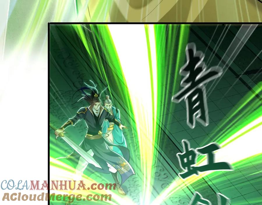 《我有百万倍攻速》09 我向来只喜欢管教狗！ 第85页