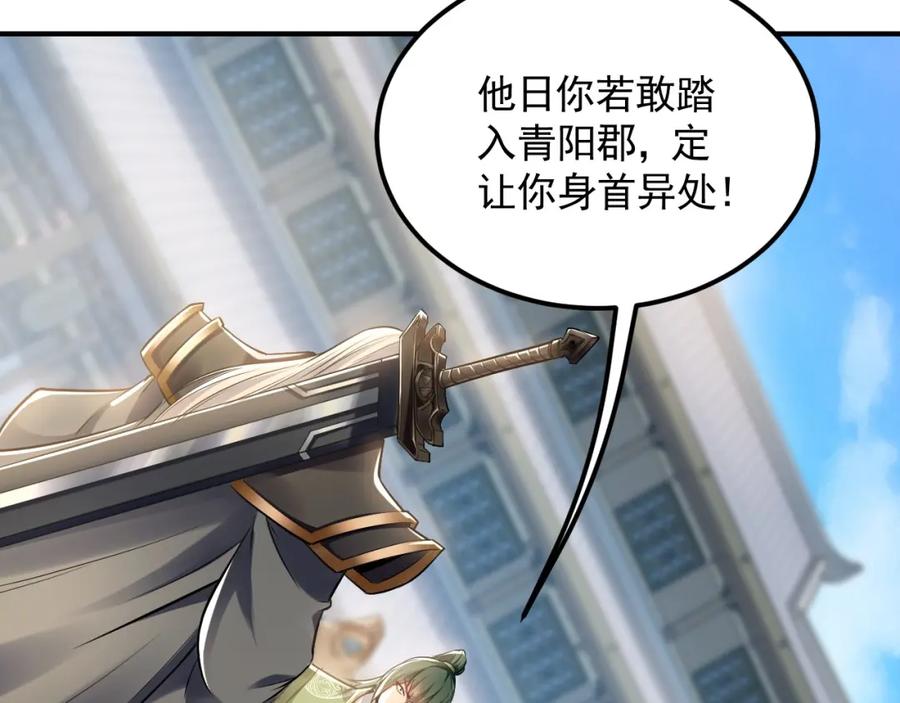 《我有百万倍攻速》09 我向来只喜欢管教狗！ 第134页