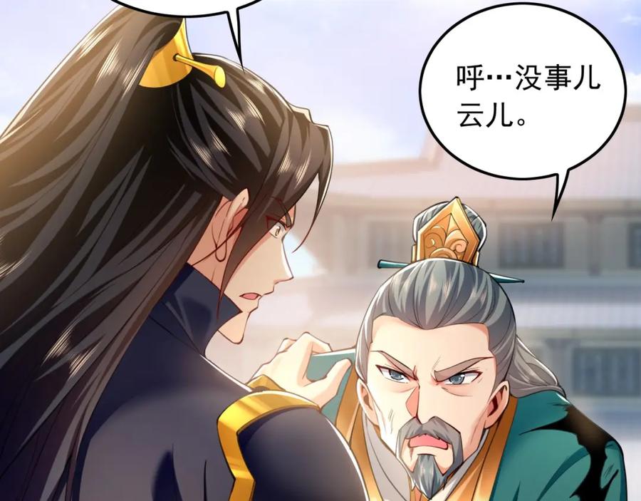 《我有百万倍攻速》09 我向来只喜欢管教狗！ 第63页