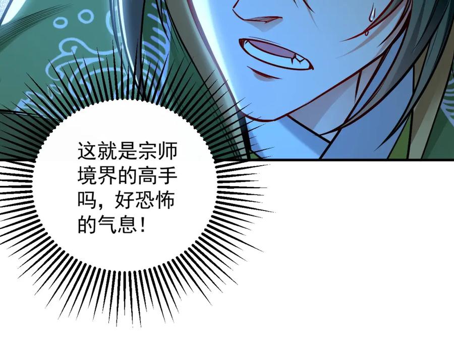 《我有百万倍攻速》09 我向来只喜欢管教狗！ 第131页