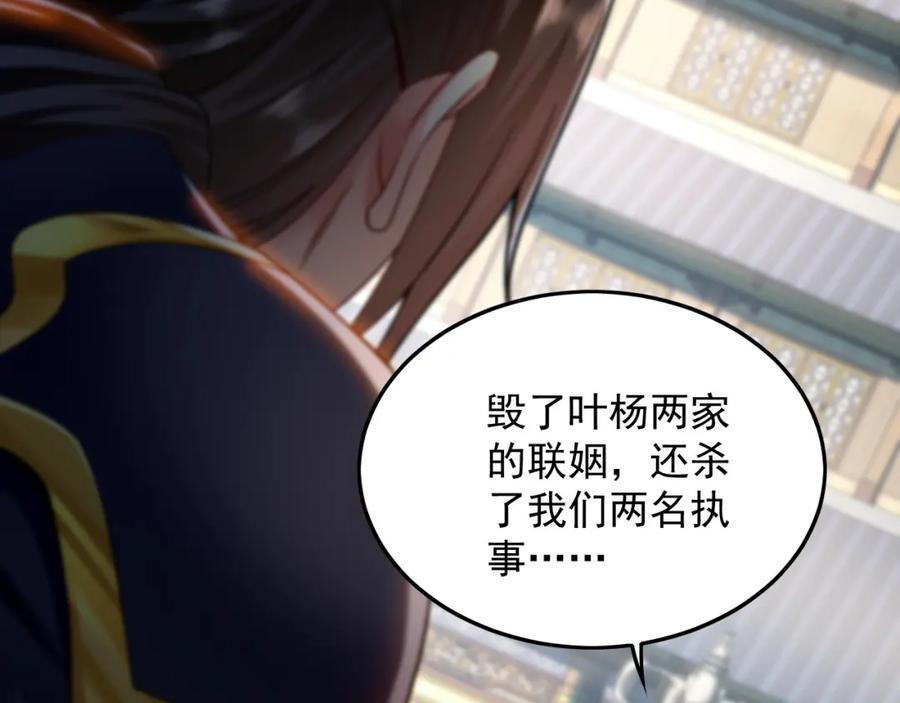 《我有百万倍攻速》09 我向来只喜欢管教狗！ 第15页