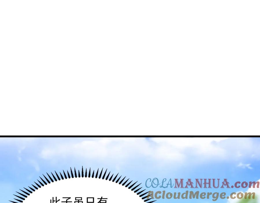 《我有百万倍攻速》09 我向来只喜欢管教狗！ 第65页