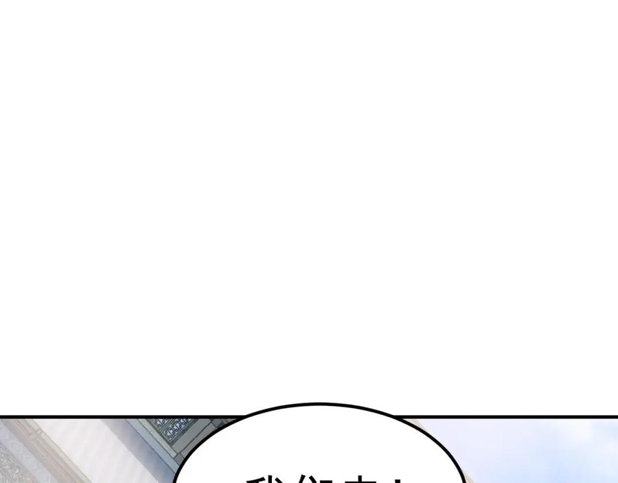 《我有百万倍攻速》09 我向来只喜欢管教狗！ 第138页