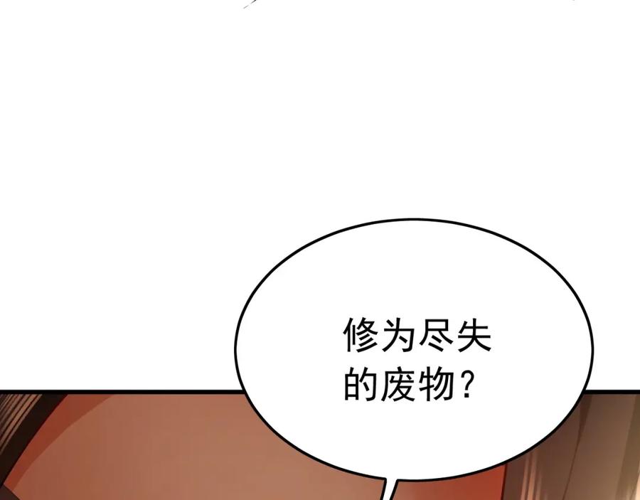 《我有百万倍攻速》09 我向来只喜欢管教狗！ 第26页