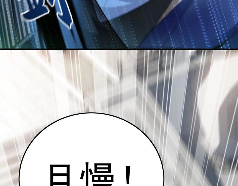 《我有百万倍攻速》09 我向来只喜欢管教狗！ 第90页