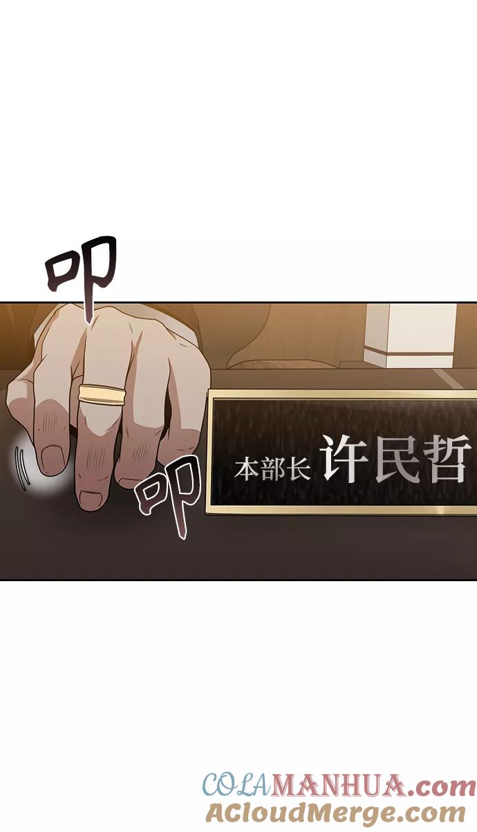 《天才猎人的清扫生活》第10话 第4页