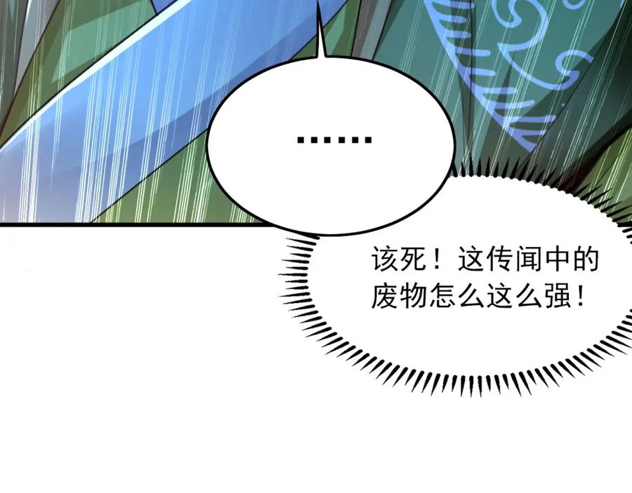 《我有百万倍攻速》09 我向来只喜欢管教狗！ 第60页