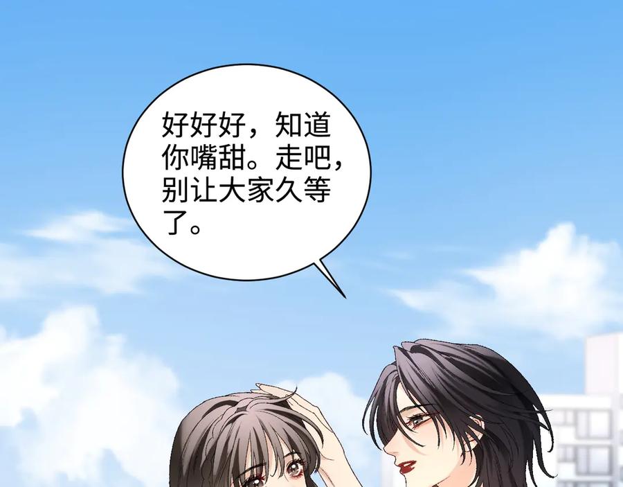 完美爱豆沦陷手册 - 第11话 我会一直追随姐姐的步伐 第72页