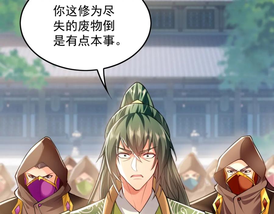 《我有百万倍攻速》09 我向来只喜欢管教狗！ 第20页