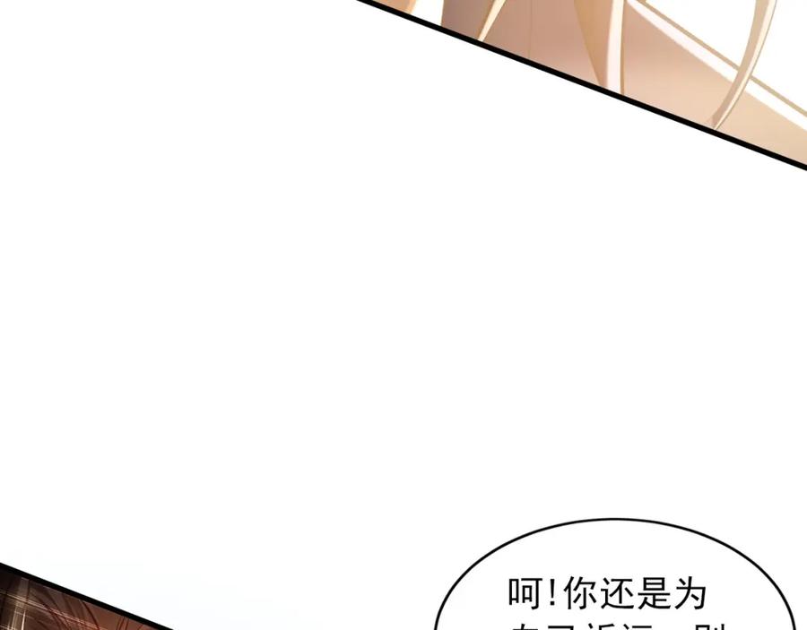 《我有百万倍攻速》09 我向来只喜欢管教狗！ 第28页