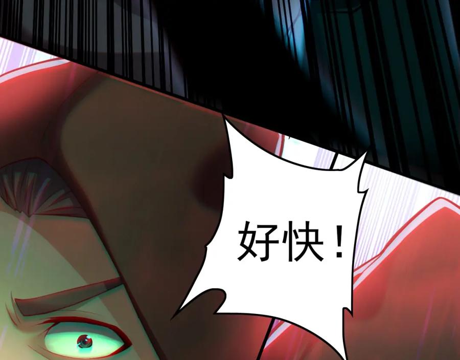 《我有百万倍攻速》09 我向来只喜欢管教狗！ 第35页